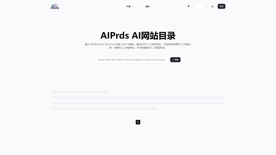 查找 AI 工具主页 | AI Prds Navigation - AI tools list, AI Collections, AI Websites, AI Helper