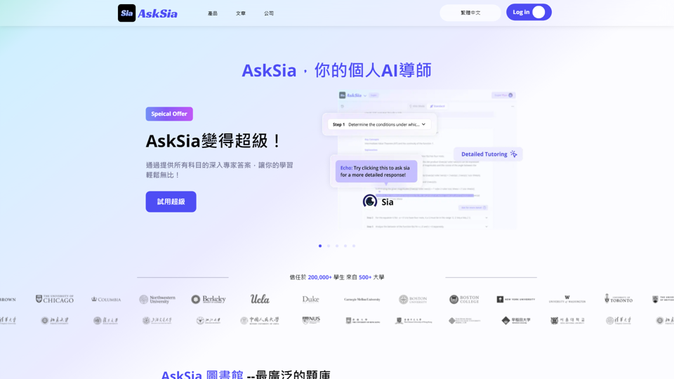 Asksia AI - Your Personal Tutor AI | Best Homework Helper!