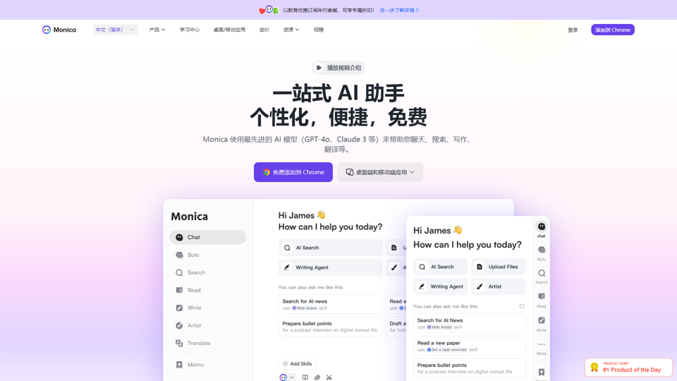 Monica - Your ChatGPT AI Assistant for Anywhere