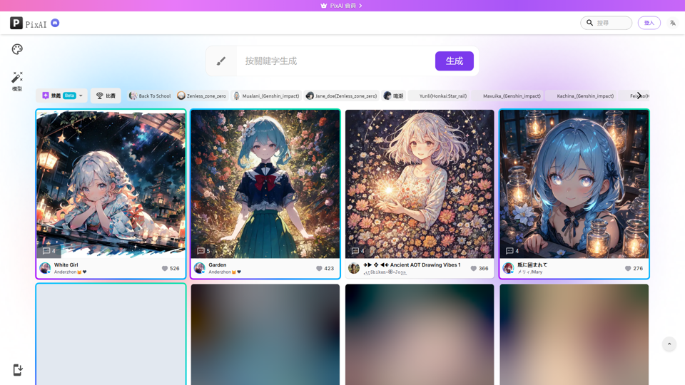 PixAI - Anime AI Art Generator for Free